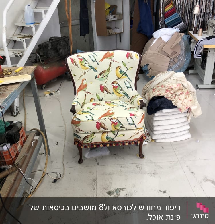 כיסא מרופד עם כריות לבנות לידו